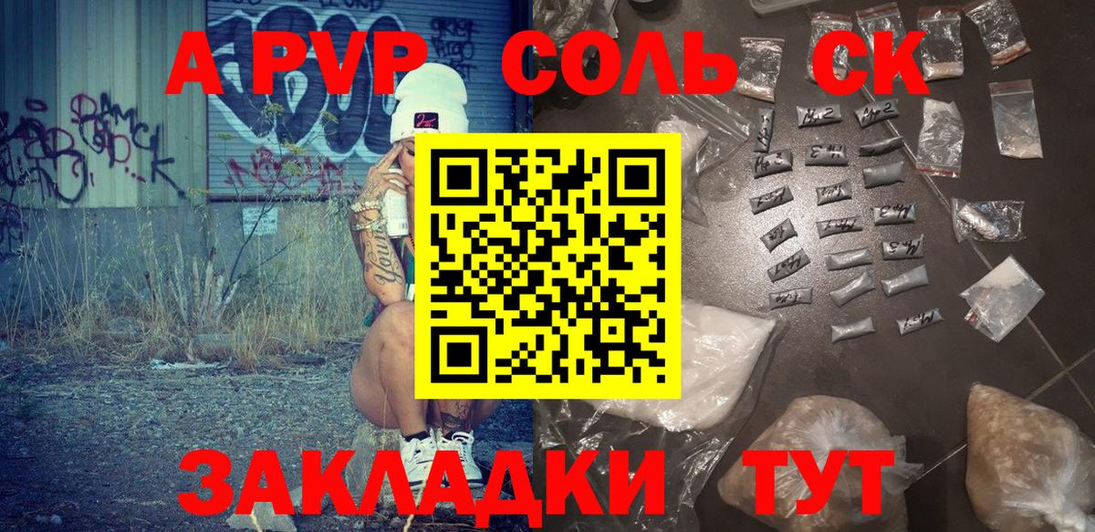 Санкт-Петербург  Alfa_PVP Crystall  A-PVP кристаллы  APVP  даркнет сайт  Вход с VPN  Альфа ПВП крисы CK 