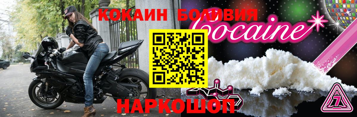 КОКАИН Fish Scale  COCAIN 98%  Санкт-Петербург  Вход с VPN 