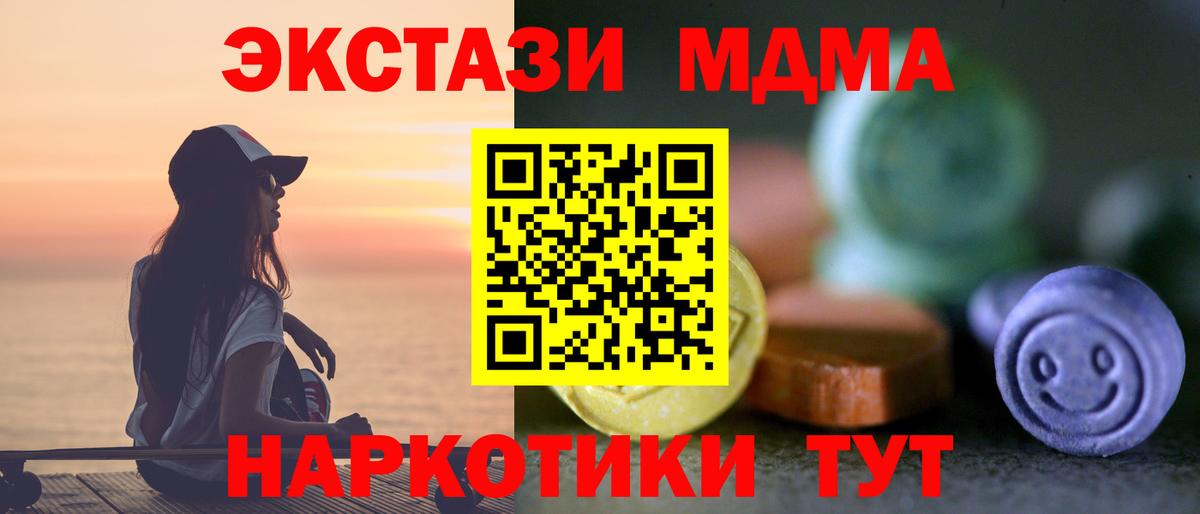 цена наркотик  Вход с VPN  Санкт-Петербург  Ecstasy 300 mg  Экстази TESLA  ЭКСТАЗИ 