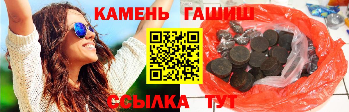 Гашиш гарик  Вход с VPN  ГАШ 40% ТГК  Гашиш  Санкт-Петербург 