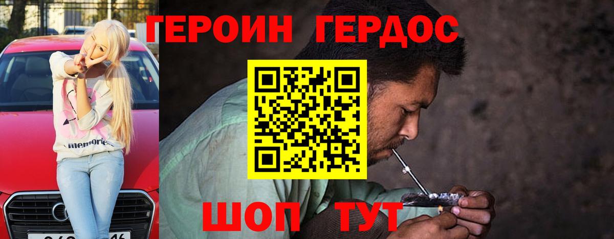 Героин белый Санкт-Петербург