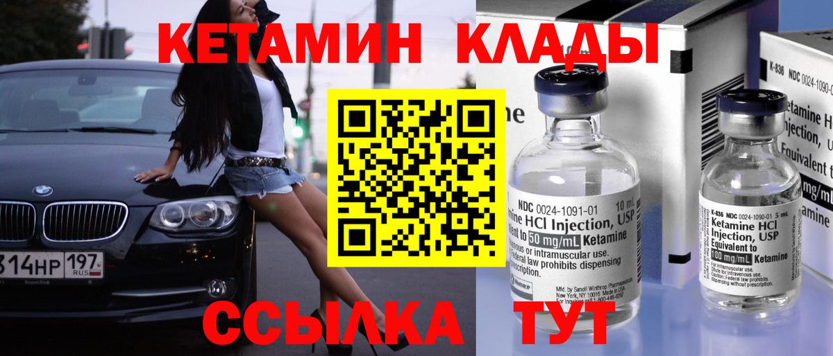 КЕТАМИН ketamine Санкт-Петербург
