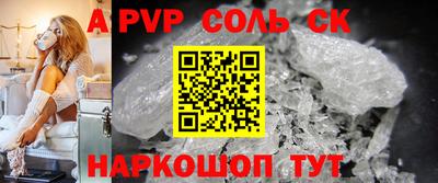 крисы Сланцы