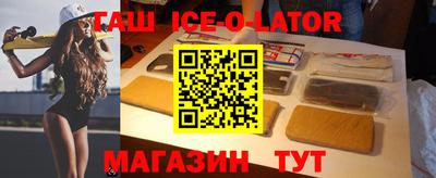 крисы Сланцы