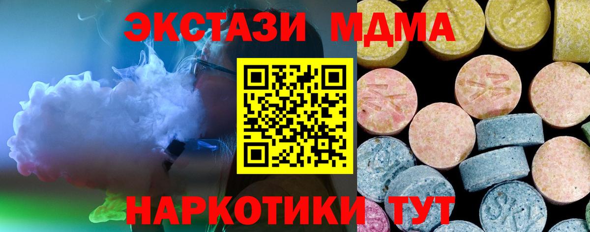 МДМА VHQ Санкт-Петербург