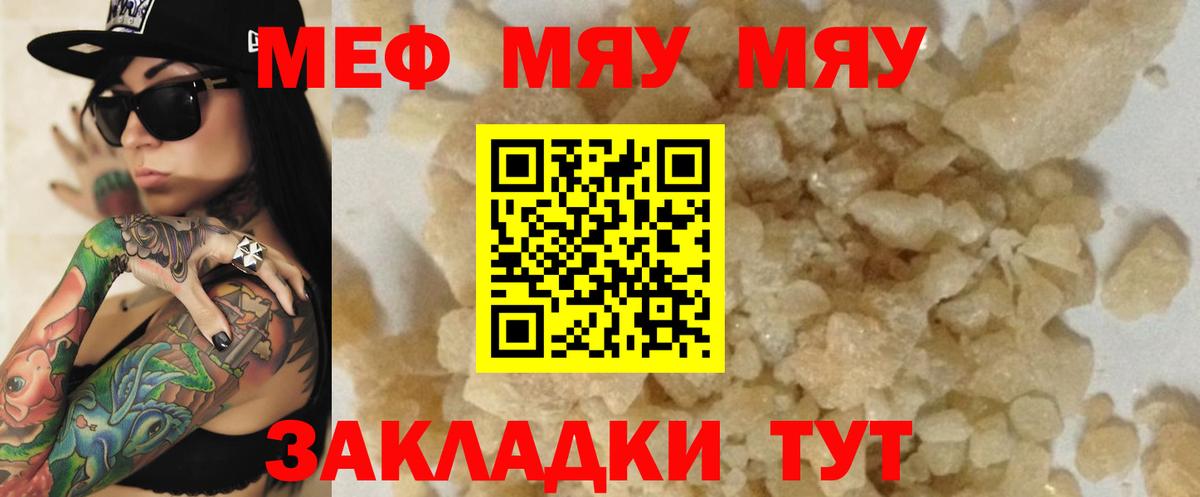 Санкт-Петербург  МЕФ  МЕФ  Меф кристаллы  Мефедрон VHQ  Вход с VPN 