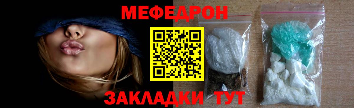 Меф мяу мяу мука Санкт-Петербург