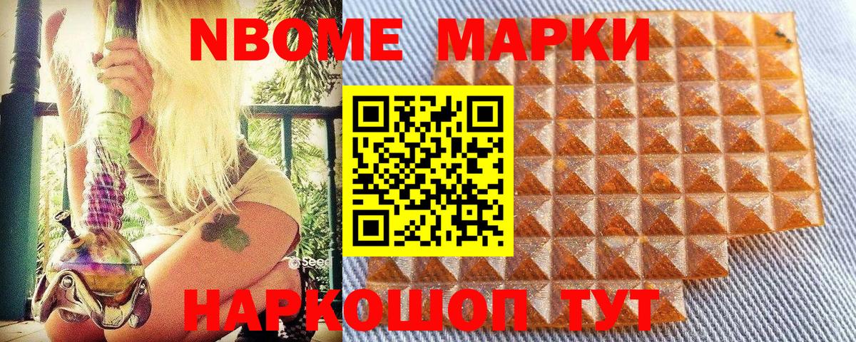 Санкт-Петербург  Наркотические марки 1,5мг  Вход с VPN 