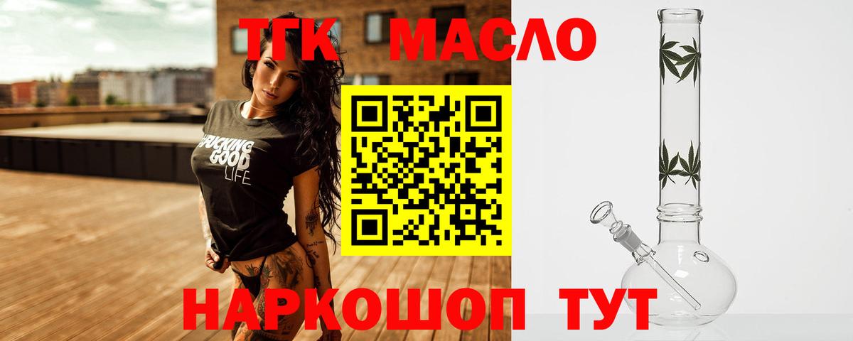Дистиллят ТГК вейп  Вход с VPN  Санкт-Петербург  ТГК жижа 
